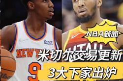 足球直播在线观看-爵士横扫尼克斯，莫兰特一己之力扛起全队的简单介绍