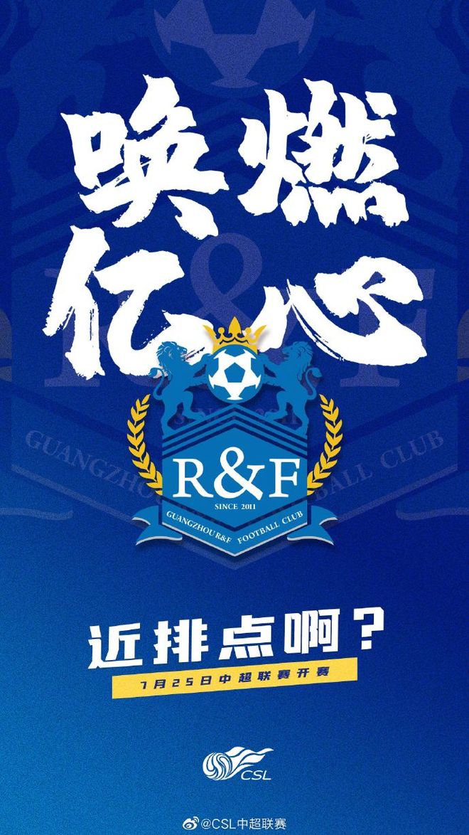 关于河北华夏幸福豪取胜利，晋级16强的信息