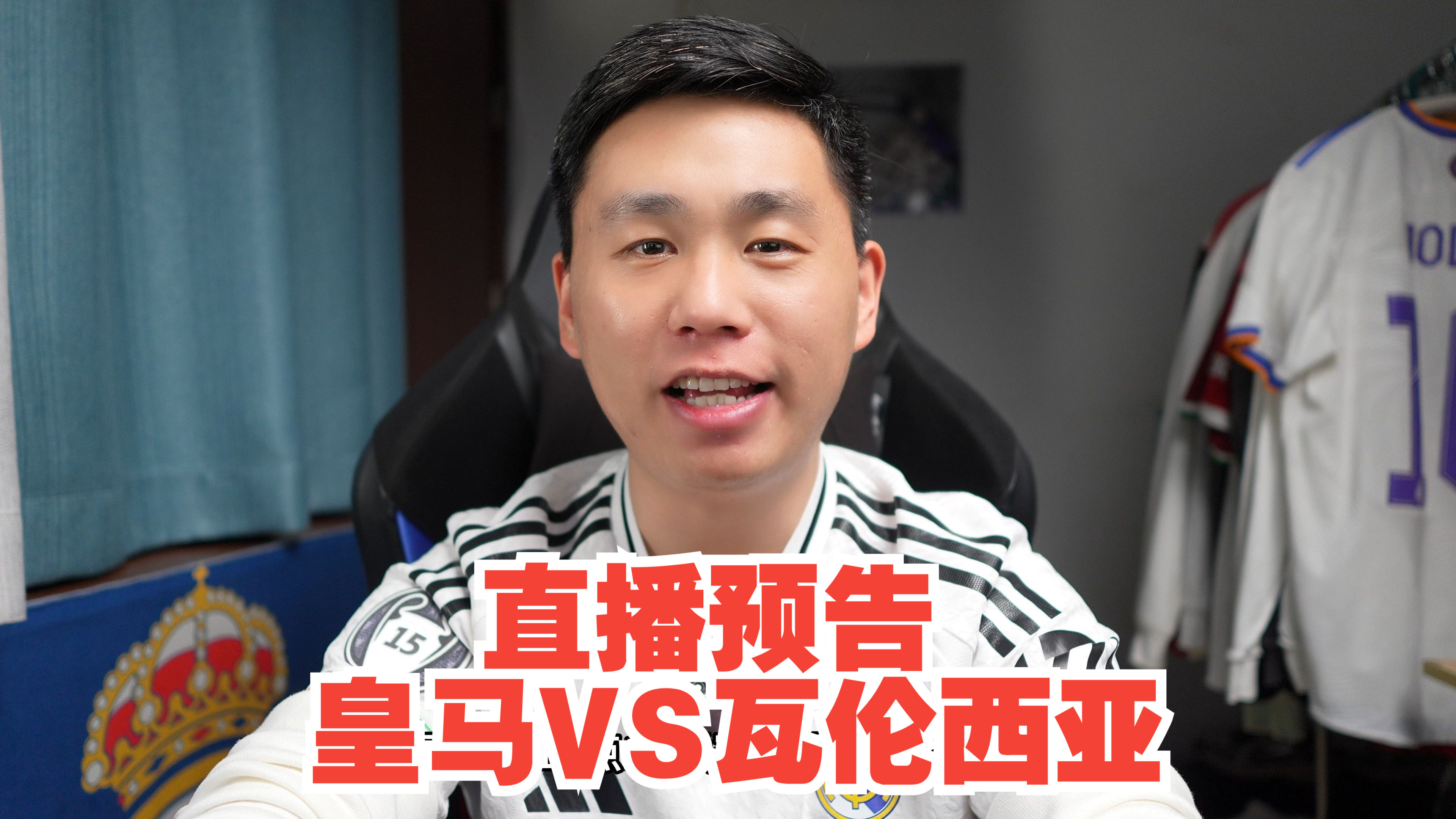 瓦伦西亚惊险获胜，晋级决赛