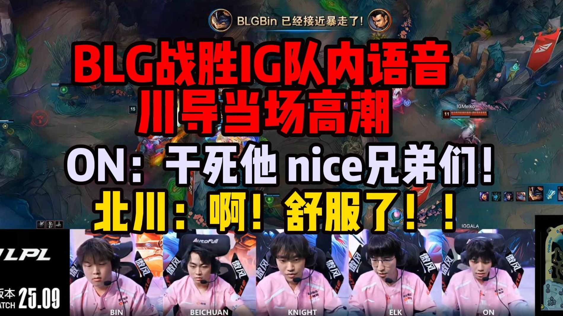 关于RNG力克CLG,Uzi线上压制力十足鏖战多局四强赛,让粉丝疯狂欢呼的信息 关于RNG力克CLG,Uzi线上压制力十足鏖战多局四强赛,让粉丝疯狂欢呼的信息