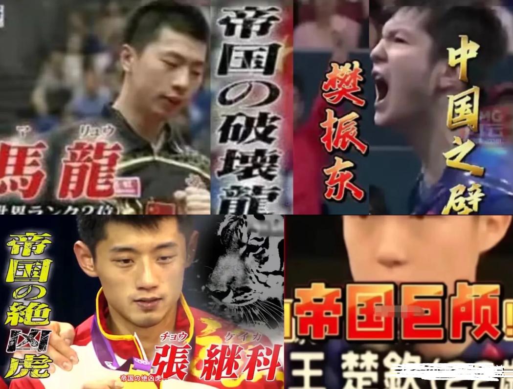 韩国队逆转日本队，张继科关键制胜